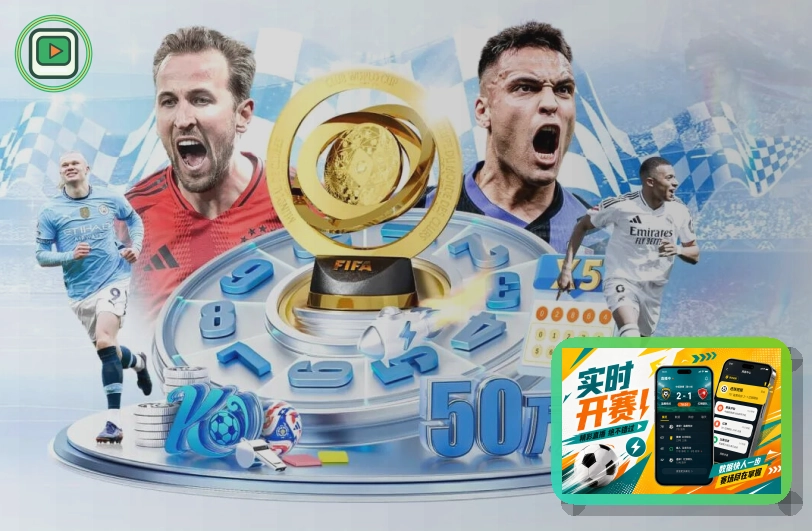2026美加墨世界杯主视觉图